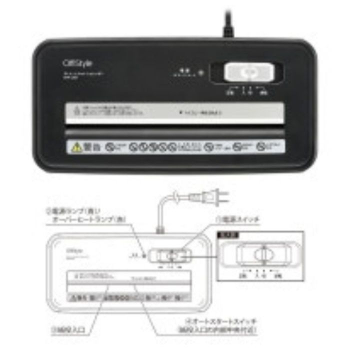 オーム電機 ストレートカットシュレッダーS207 SHR-S207の説明画像3