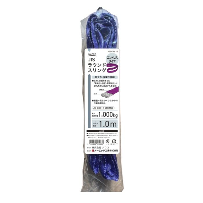 オーエッチ工業 N　JISラウンドスリング 1.0tX1.0M