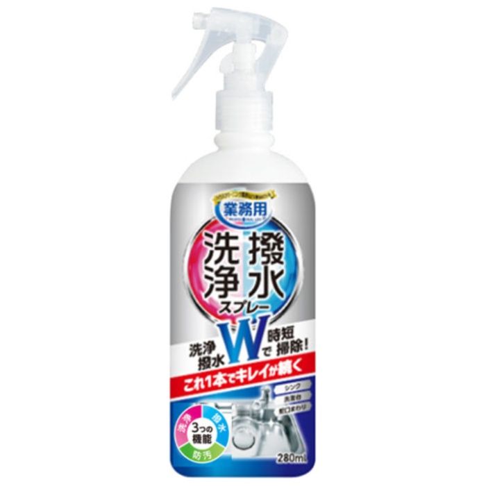 アイメディア 業務用洗浄と撥水コートスプレー 280ml