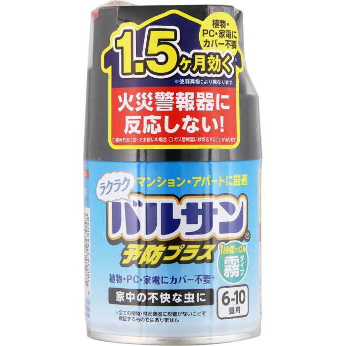 レック ラクラク バルサン 予防プラス 霧タイプ 6ー10畳用