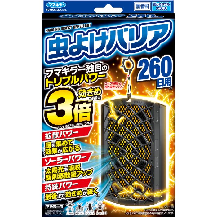 フマキラー 虫よけバリア 260日用