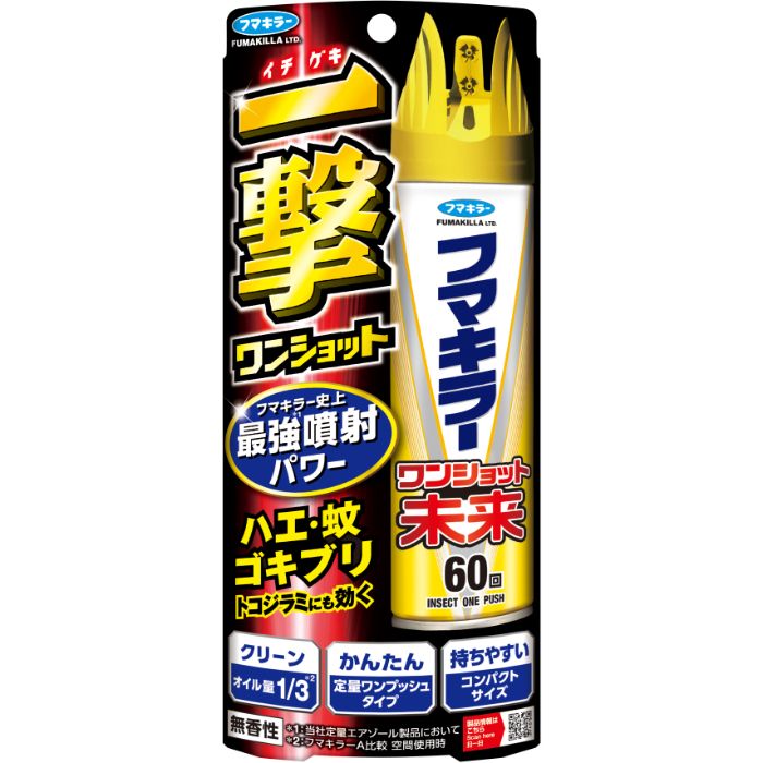 フマキラー ワンショット 未来 60回 140ml