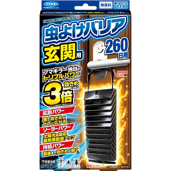 フマキラー 虫よけバリア 玄関用 260日用