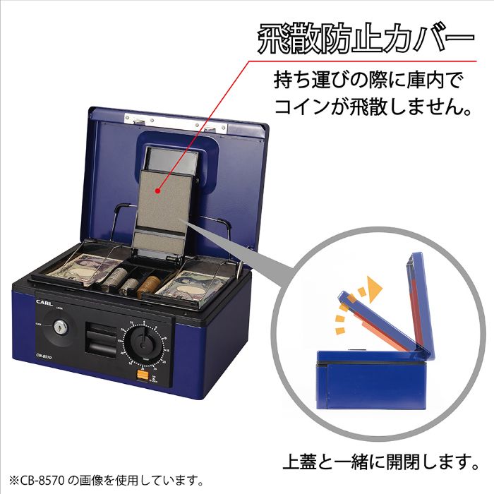 CARL キャッシュボックス A5 CB-8570の説明画像2