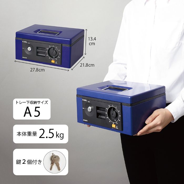CARL キャッシュボックス A5 CB-8570の説明画像4