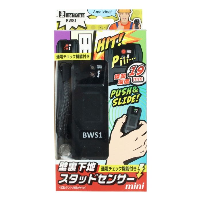 イトー BM壁裏下地スタッドセンサーmini BWS1