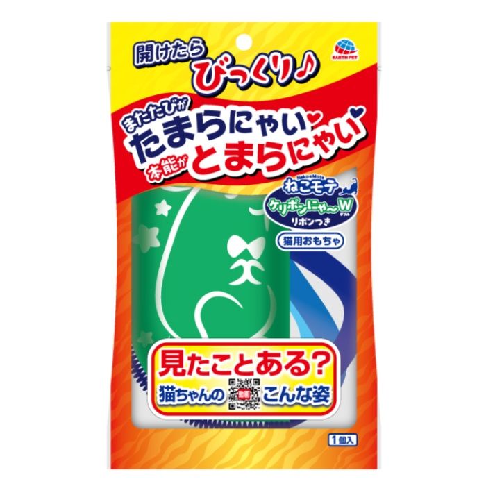 アース ねこモテケリポンにゃーW リボンつき