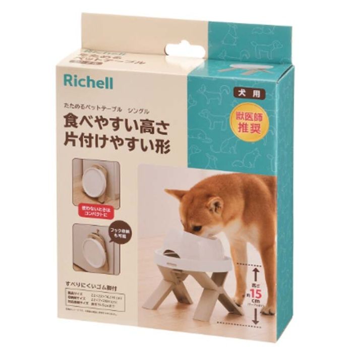 リッチェル たためるペットテーブルシングル BE