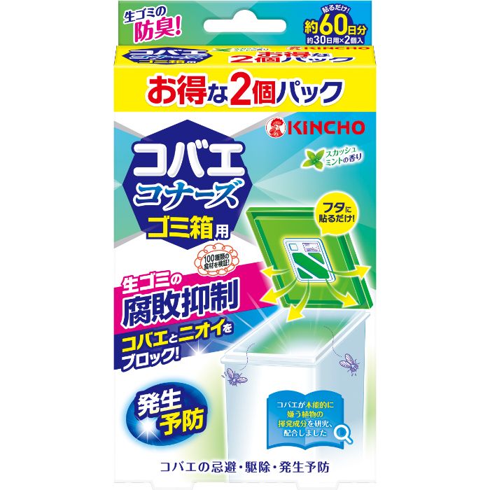 金鳥 コバエコナーズ ゴミ箱用 スカッシュミントの香り 2個パック