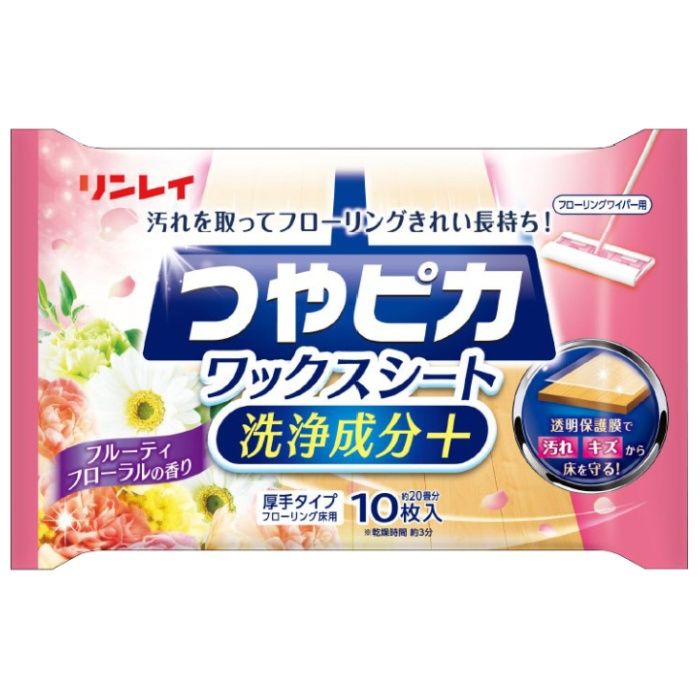 リンレイ つやピカ ワックスシート 洗浄成分+ フルーティフローラルの香り 10枚