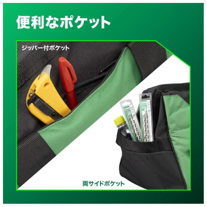 ハイコーキ ツールバッグ ツールバッグ(L)の説明画像3