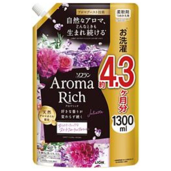 アロマリッチ ジュリエット詰替1300ml