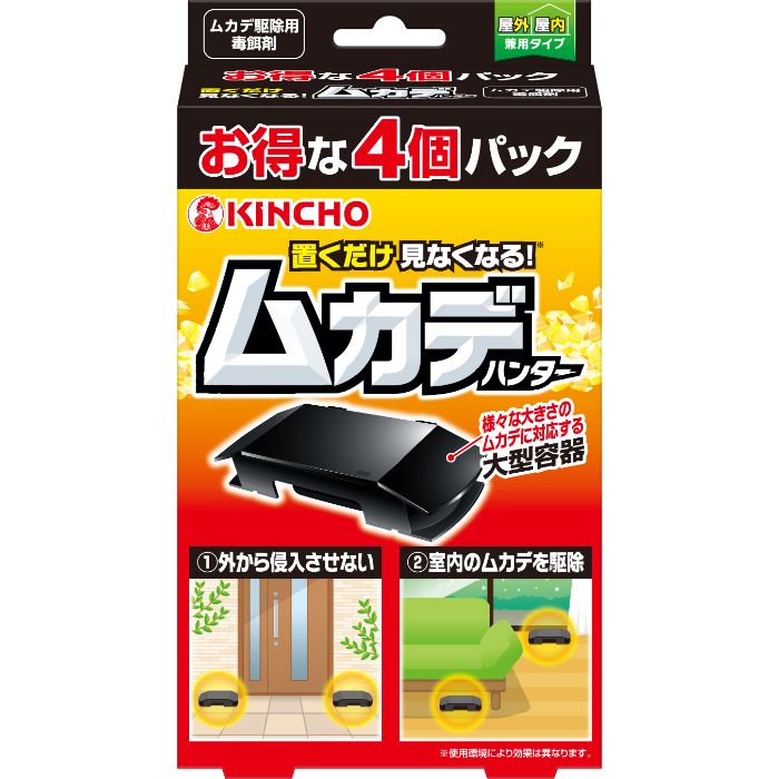 金鳥 置くだけ見なくなる ムカデハンター 4個パック