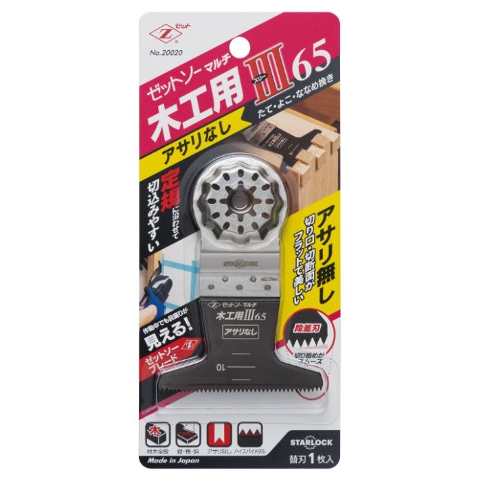 ヒシゼット ゼットソーマルチ木工用 スリー65　アサリ無