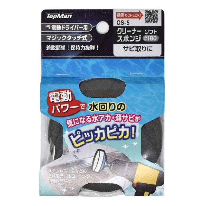 トップマン クリーナースポンジ OS-5ソフト#180