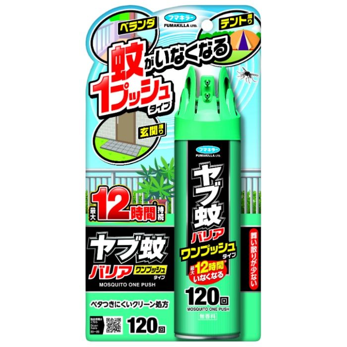 フマキラー ヤブ蚊バリア ワンプッシュタイプ 120回 最大12時間持続