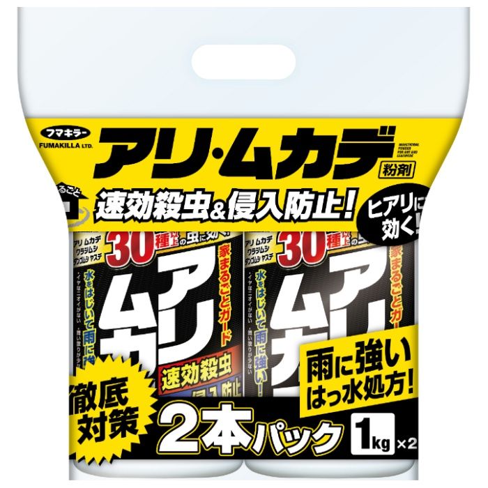 フマキラー アリ・ムカデ 粉剤 2本パック 1kg×2個