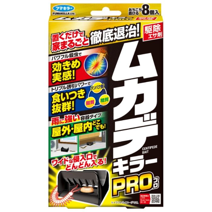 フマキラー ムカデキラー PRO 8個