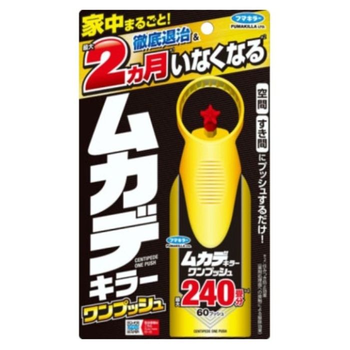 フマキラー ムカデキラーワンプッシュ 240畳分 60プッシュ