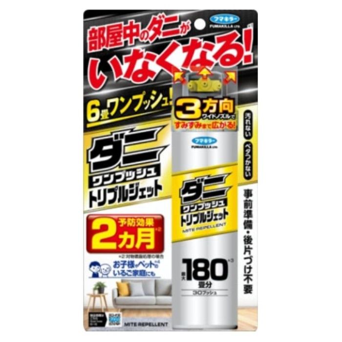 フマキラー ダニワンプッシュトリプルジェット 180畳分 30プッシュ