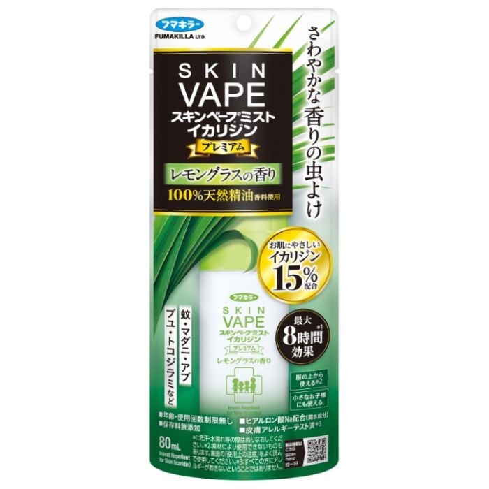 フマキラー スキンベープミスト イカリジンプレミアム レモングラスの香り 80ml