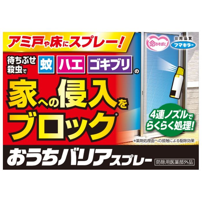 フマキラー おうちバリアスプレー 400mlの説明画像2