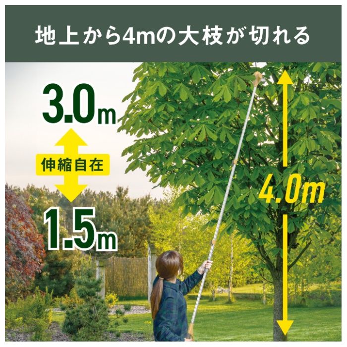 【予約販売】充電式大枝カッター BCT-1000の説明画像3