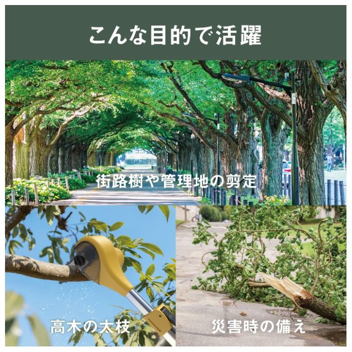 【予約販売】充電式大枝カッター BCT-1000の説明画像6