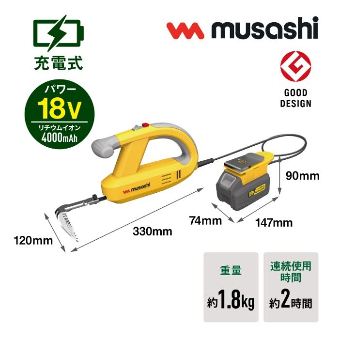 【予約販売】充電式除草バイブレーター18Vバッテリー WE-770の説明画像2
