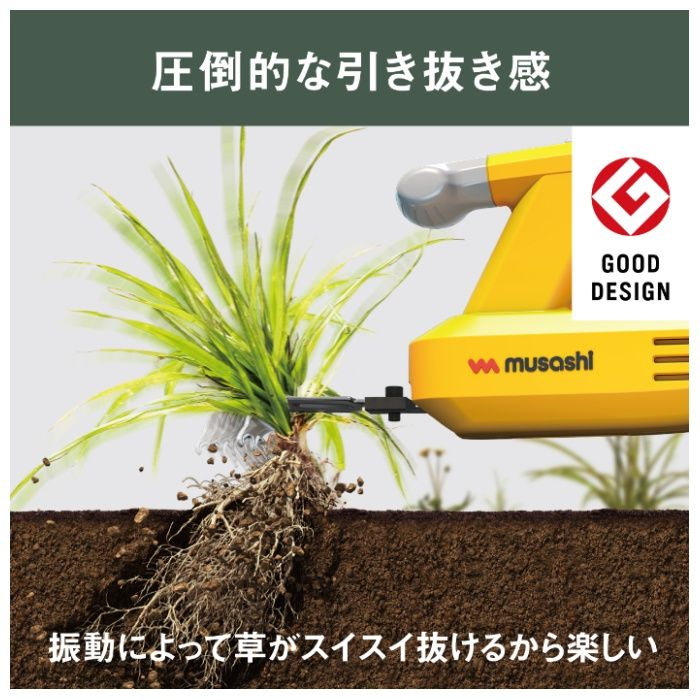 【予約販売】充電式除草バイブレーター18Vバッテリー WE-770の説明画像5