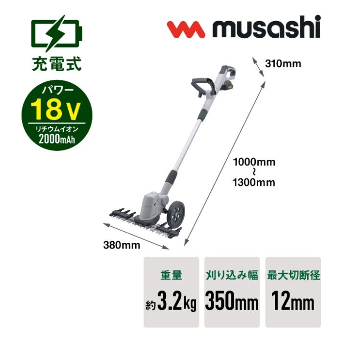 【予約販売】充電式バリカン雑草クリーナー FW-1000の説明画像2