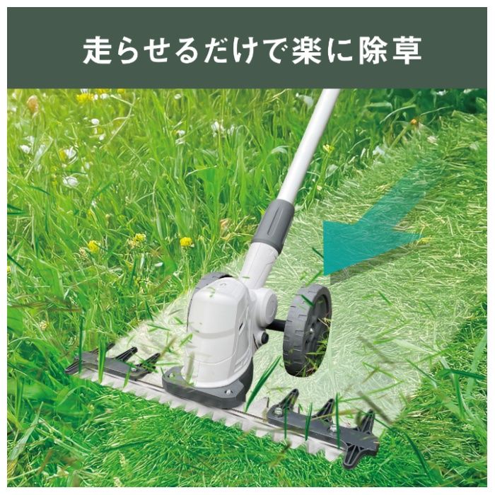 【予約販売】充電式バリカン雑草クリーナー FW-1000の説明画像3