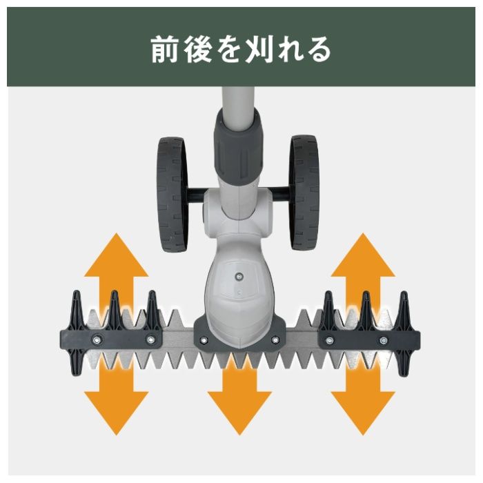 【予約販売】充電式バリカン雑草クリーナー FW-1000の説明画像5