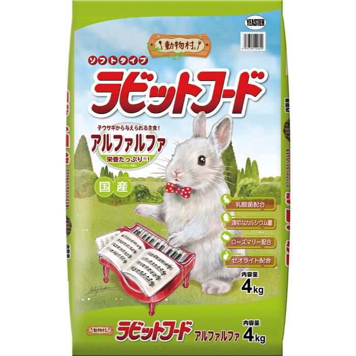 イースター 動物村　ラビットフード　アルファルファ 4.0kg