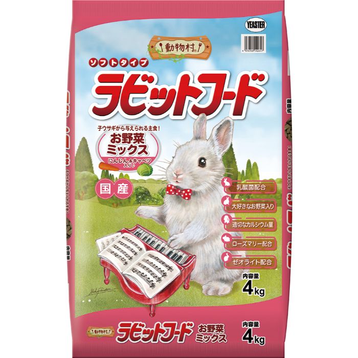 イースター 動物村　ラビットフード　お野菜ミックス 4.0kg