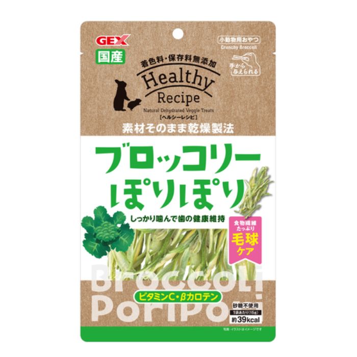 GEX ヘルシーレシピ　ブロッコリーぽりぽり 15g
