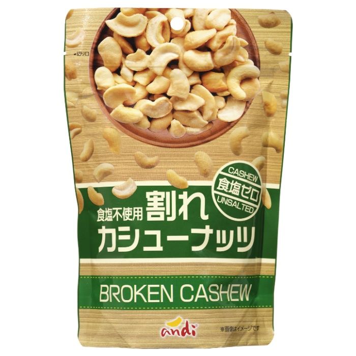 割れカシューナッツ 食塩ゼロ 140g