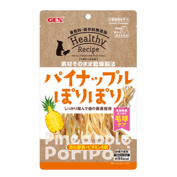 GEX ヘルシーレシピ　パイナップルぽりぽり 30g