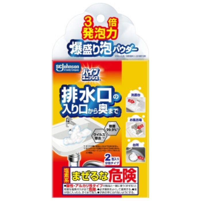 パイプユニッシュ爆盛り泡パウダー 2包入り