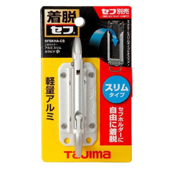 タジマ セフ工具ホルダーアルミ スリムカラビナ小