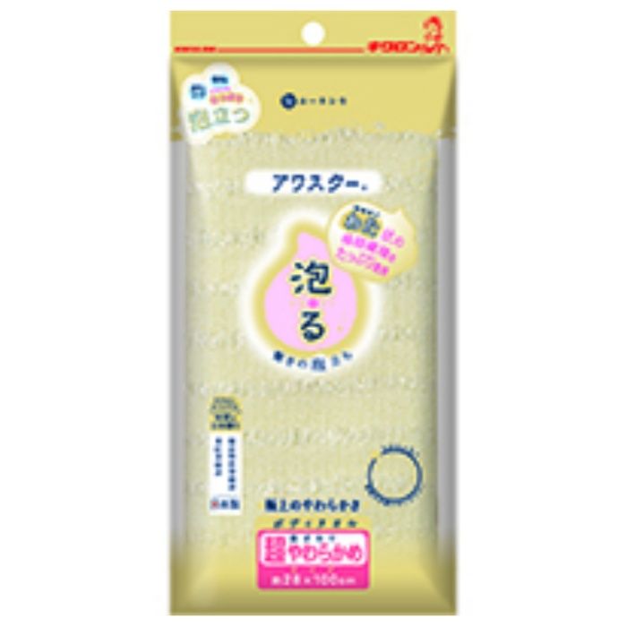 キクロン アワスター 超やわらかめ イエロー