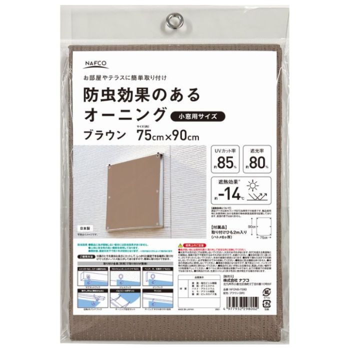 明和グラビア 防虫オーニング　小窓用　NFONB-7590　BR 75x90cm