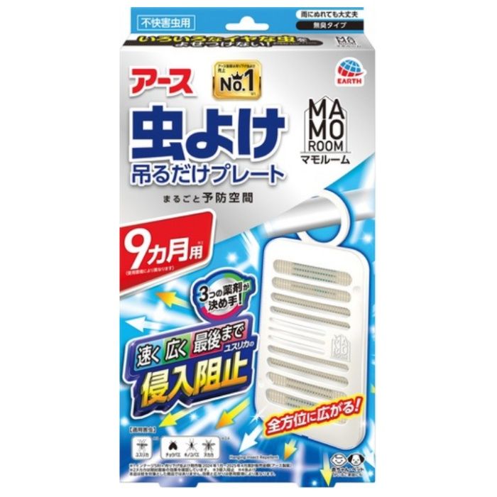 アース マモルーム 虫よけ吊るだけプレート 9ヵ月用 1個入