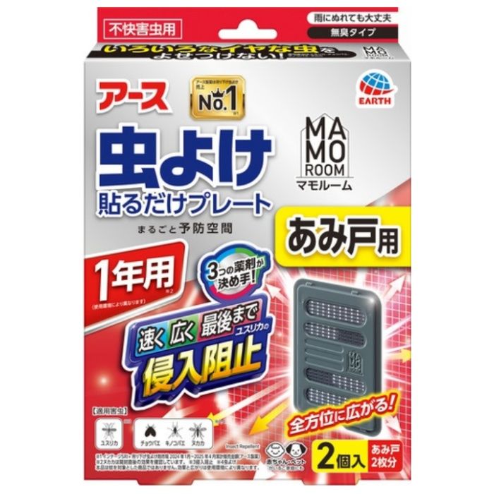 アース マモルーム 虫よけ貼るだけプレート あみ戸用 1年用 2個入
