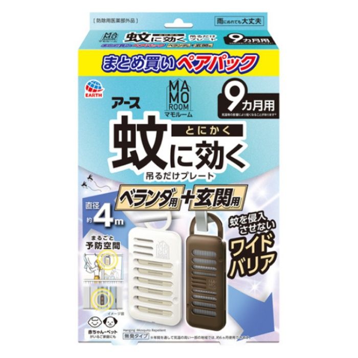アース マモルーム 蚊に効く吊るだけプレート ベランダ用+玄関用 9ヵ月用 各1個入り