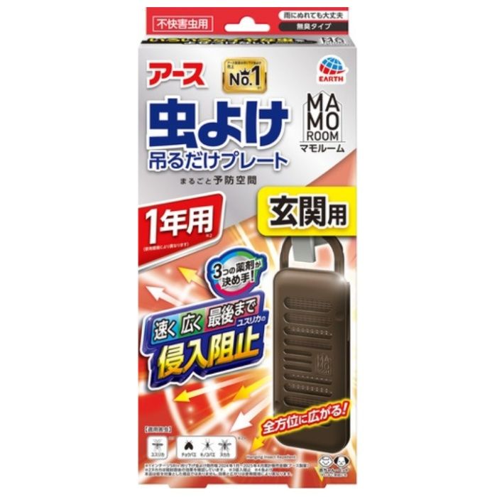 アース マモルーム 虫よけ吊るだけプレート 玄関用 1年用 1個入り