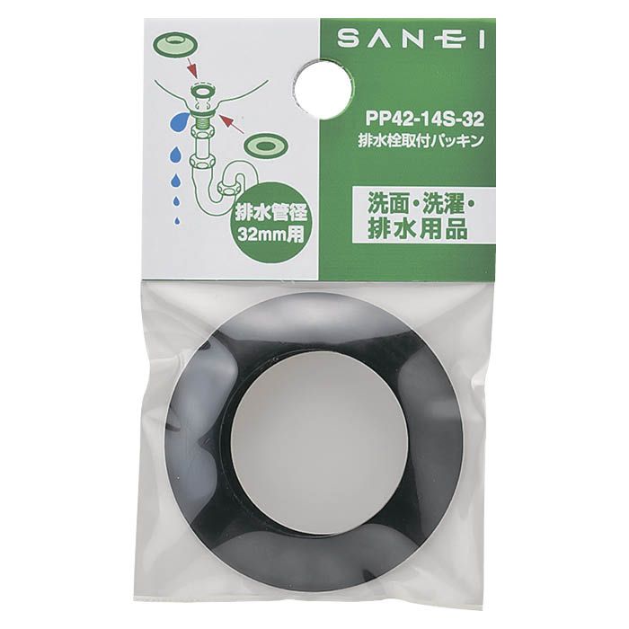 SANEI 排水栓取付パッキン PP42-14S-32