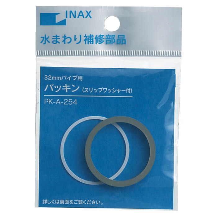 INAX(LIXIL) 洗浄管パッキン32Φ PKA254