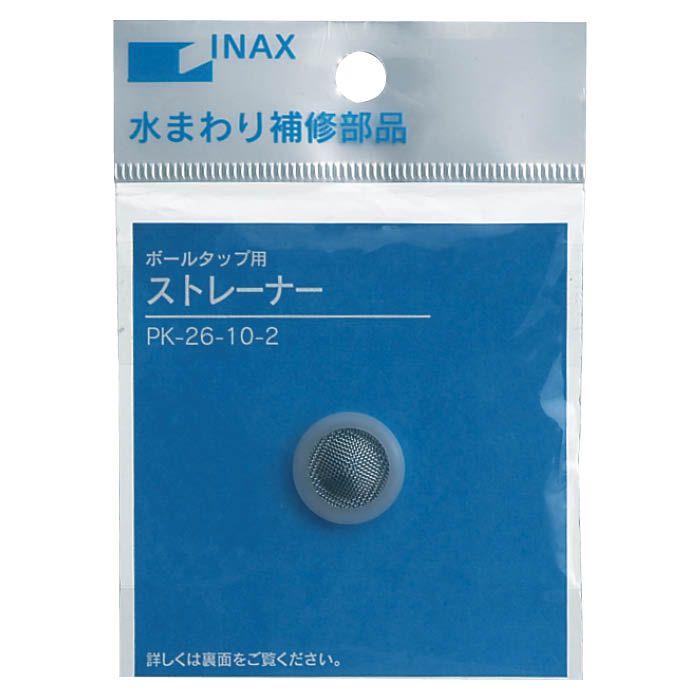 INAX(LIXIL) ボールタップ用ストレーナー PK26102