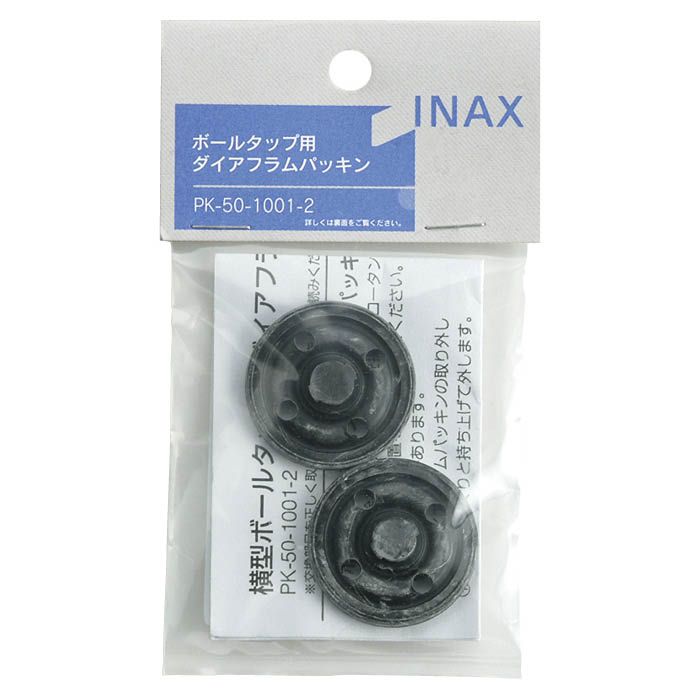 INAX(LIXIL) IBT用ダイアフラムパッキン PK5010012